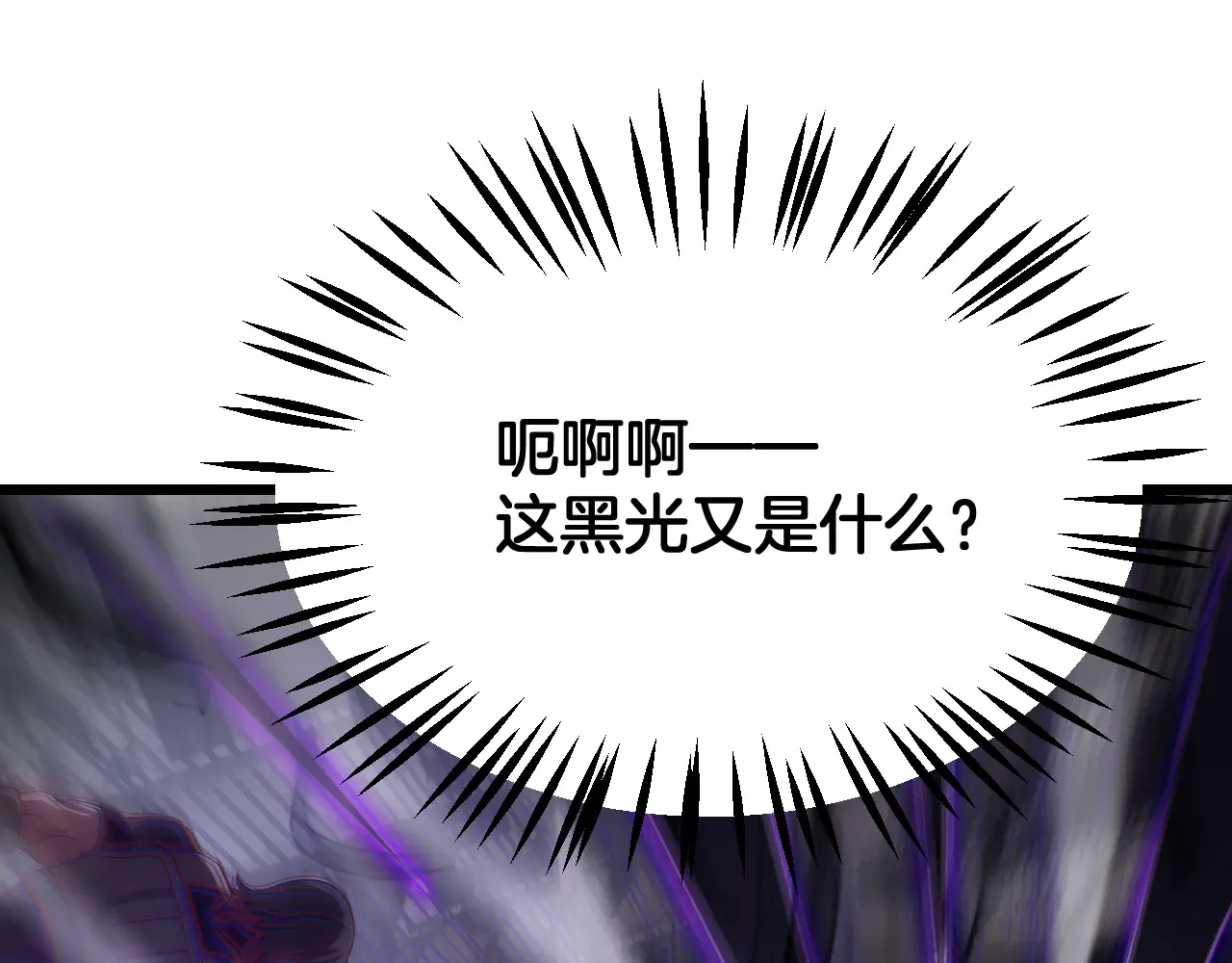 第116话 收编 第95页