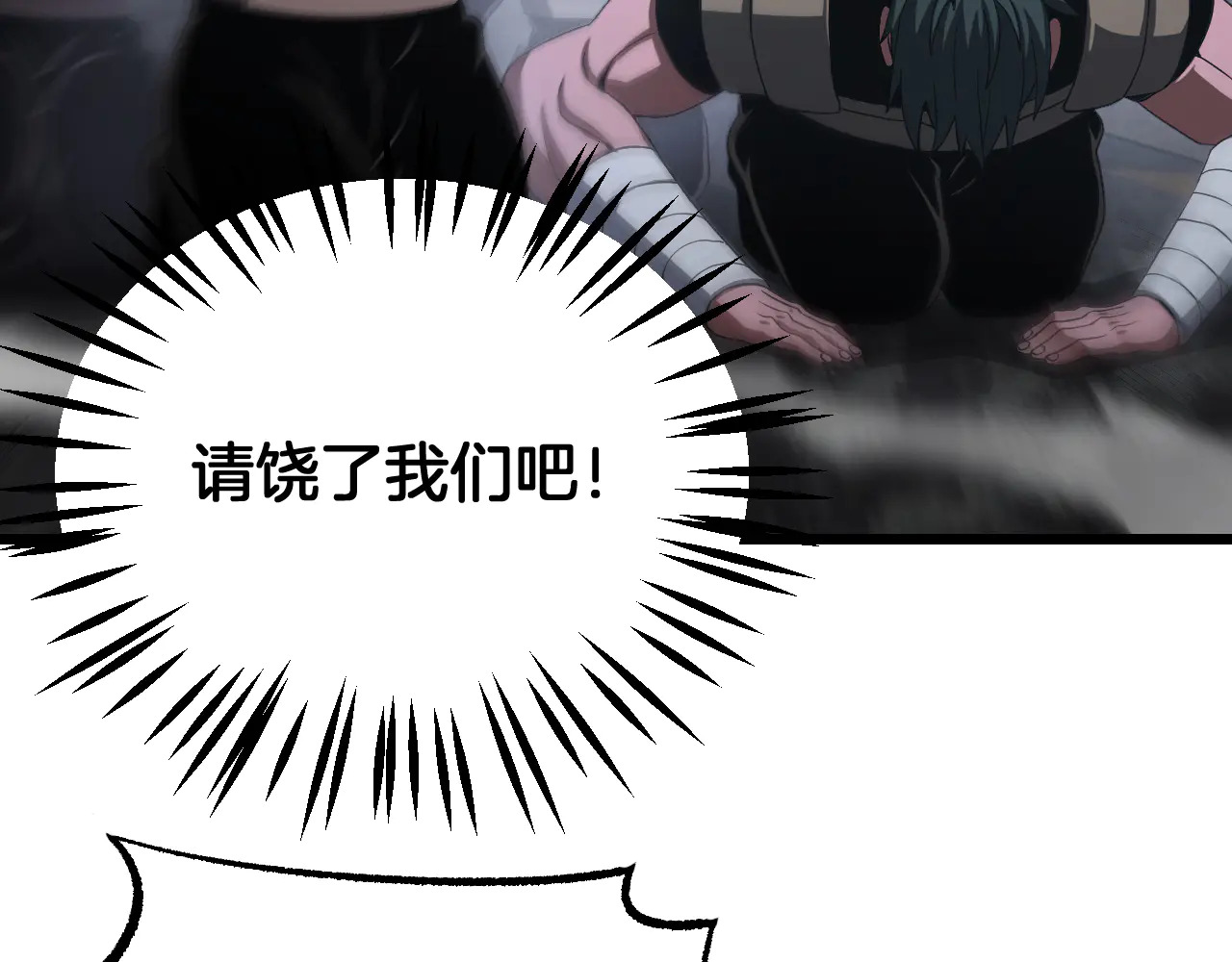 第116话 收编 第101页