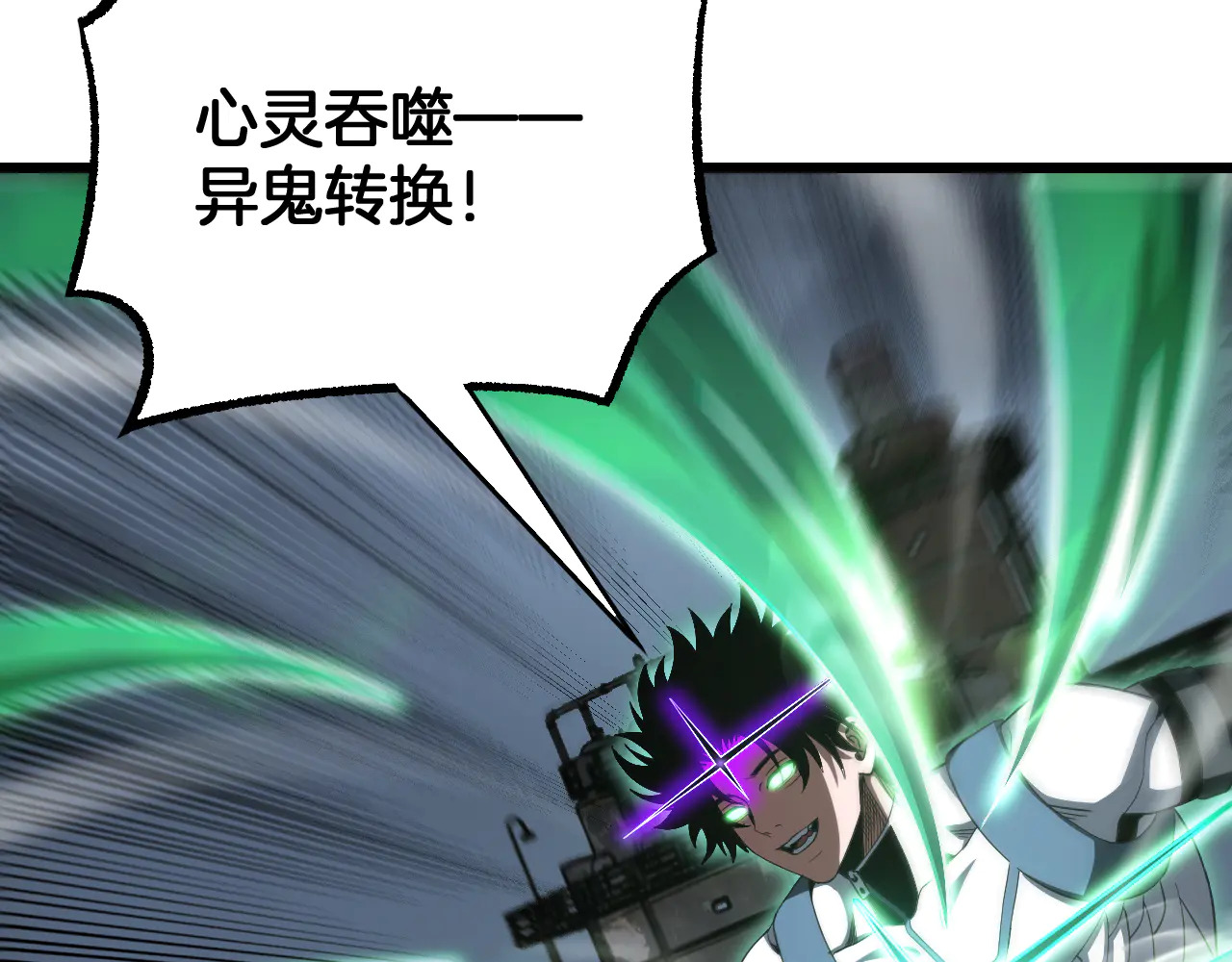 第116话 收编 第102页