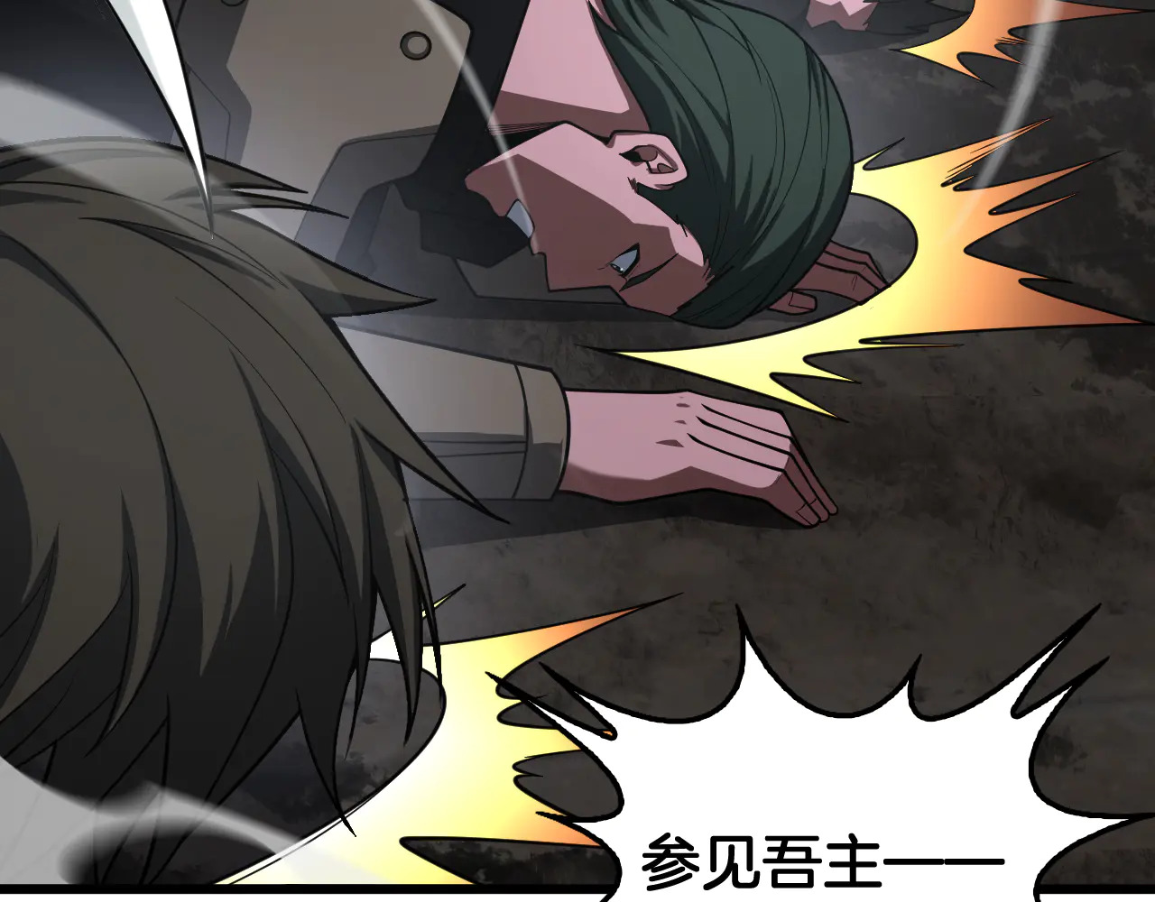 第116话 收编 第106页
