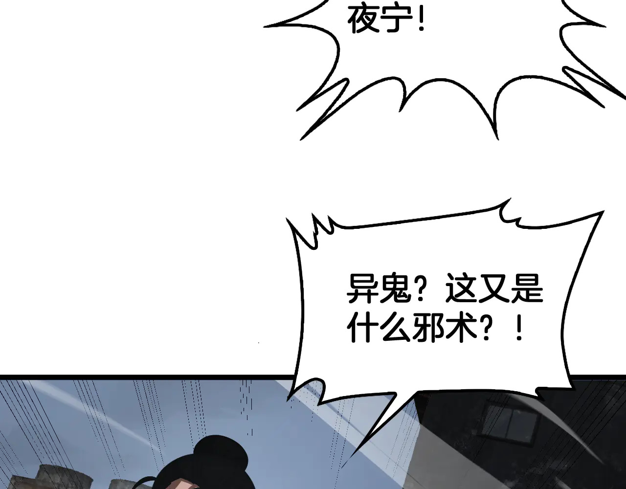 第116话 收编 第107页