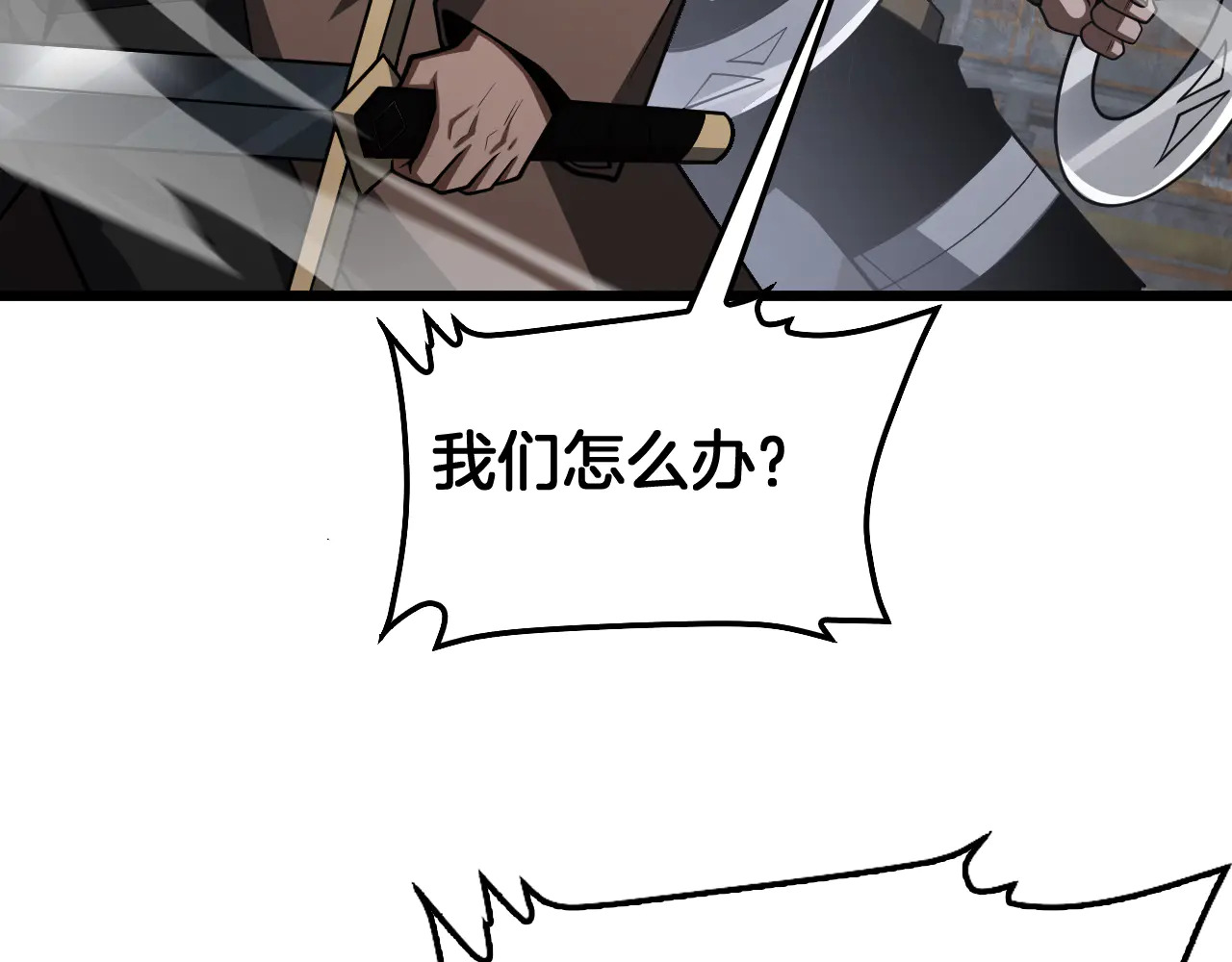 第116话 收编 第109页