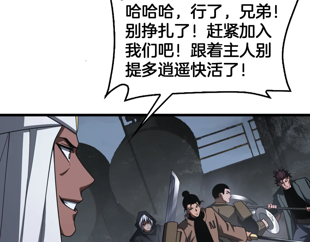 第116话 收编 第110页