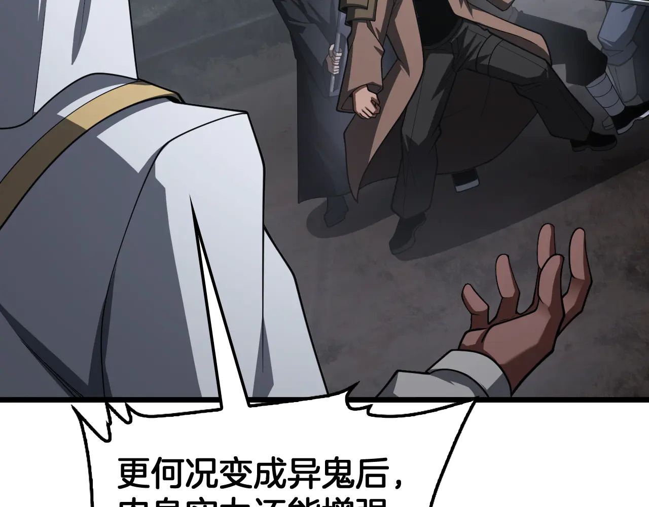第116话 收编 第111页