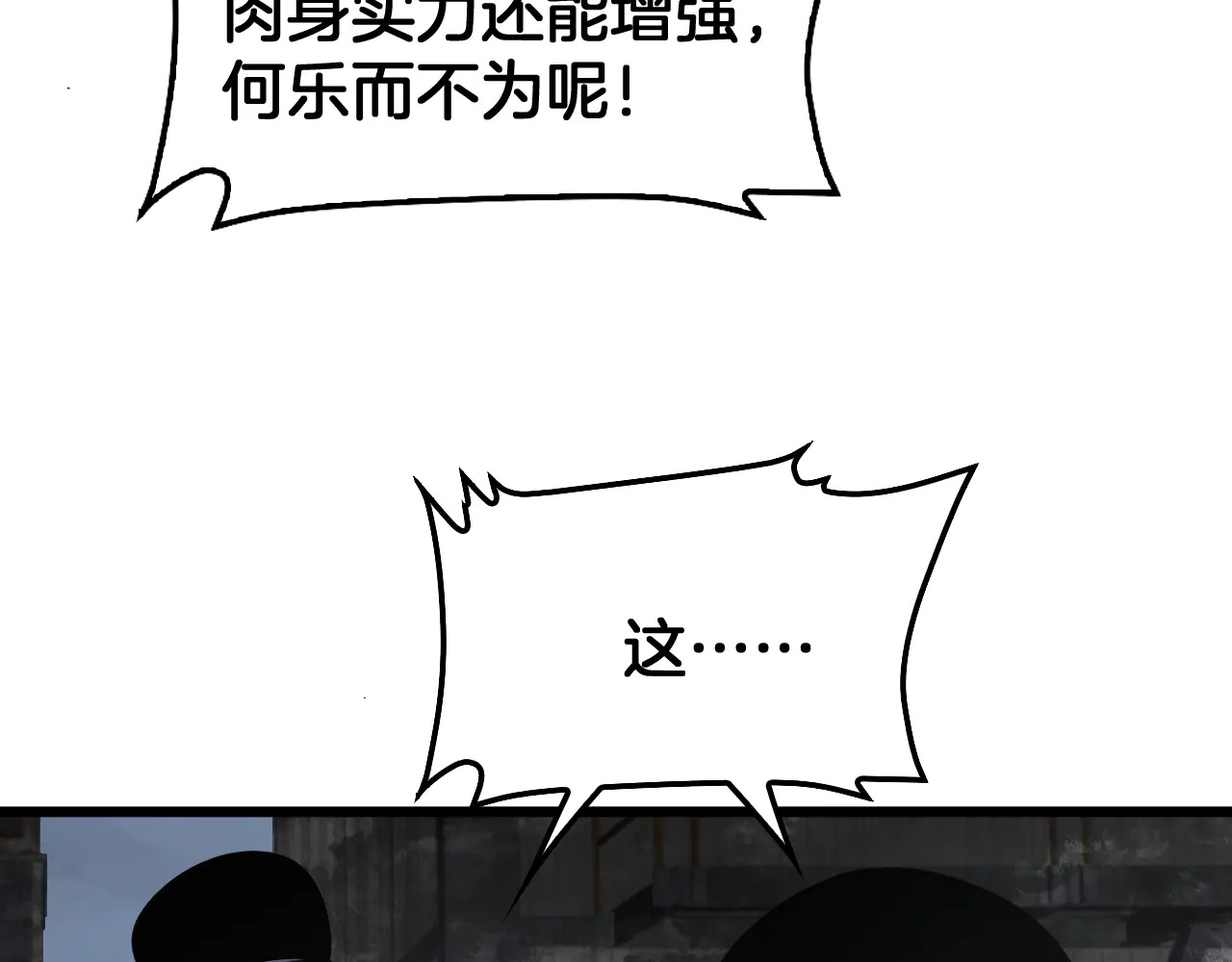 第116话 收编 第112页