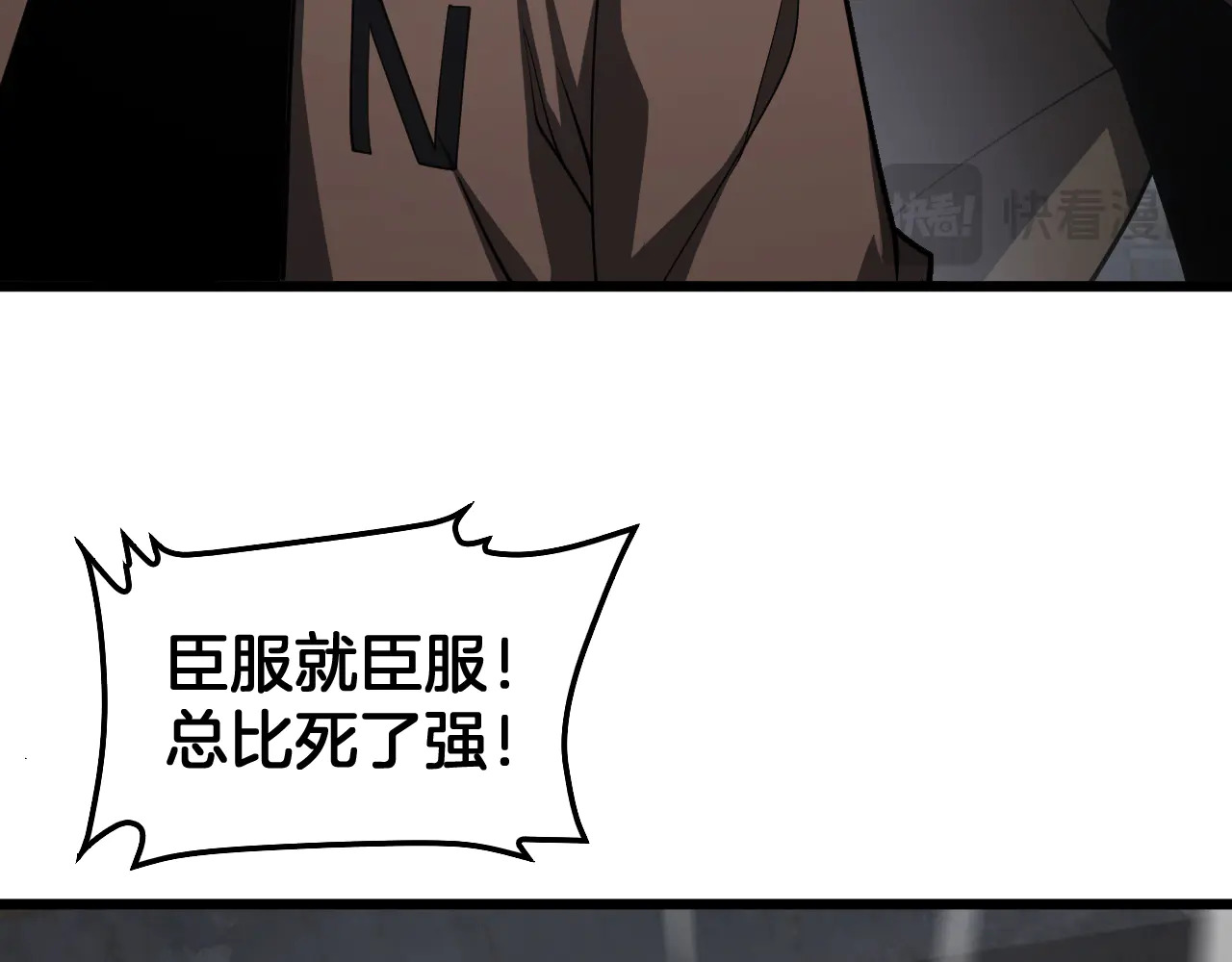 第116话 收编 第114页