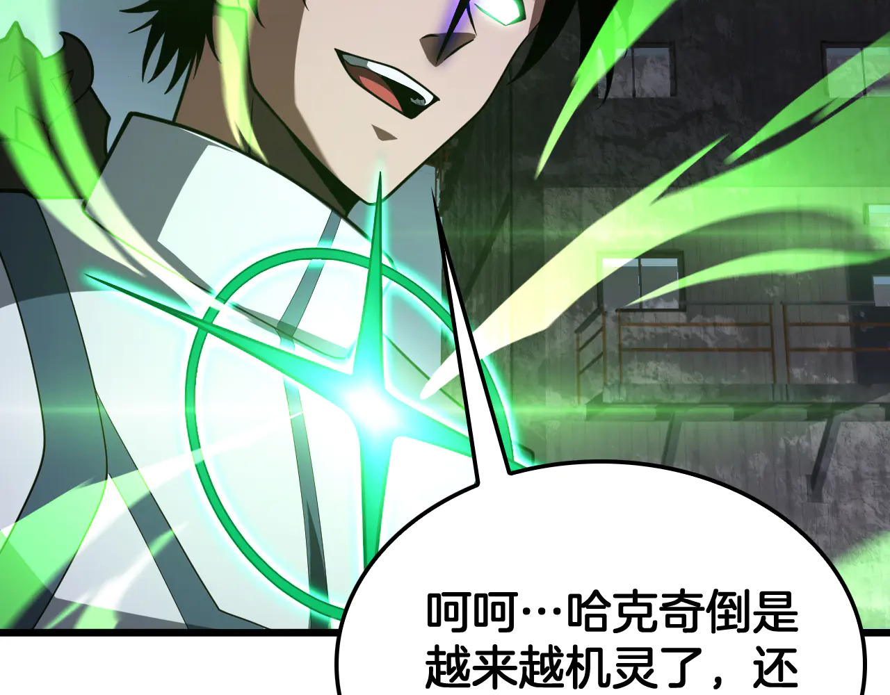 第116话 收编 第117页