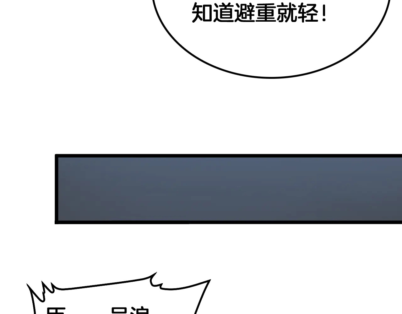 第116话 收编 第118页