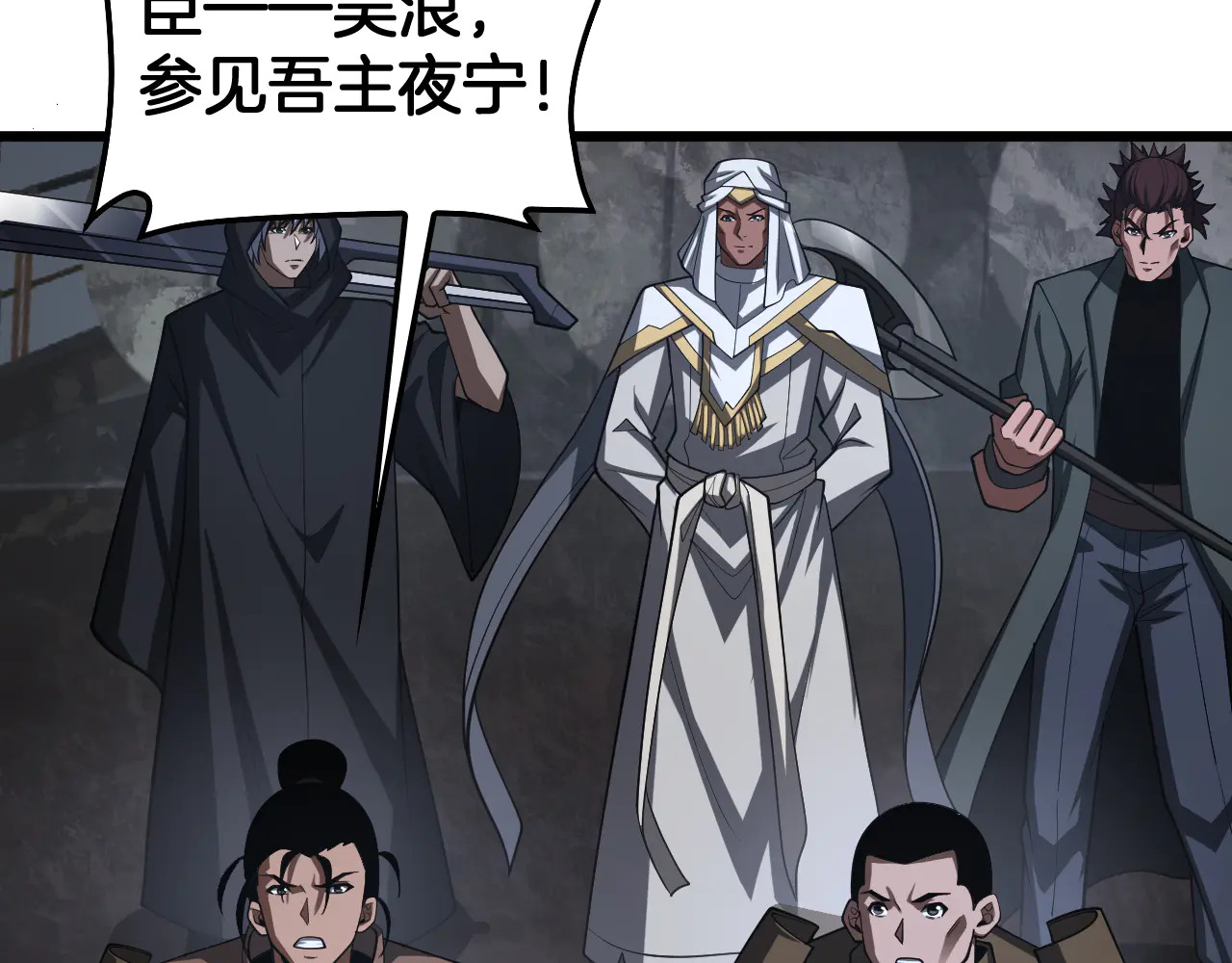 第116话 收编 第119页