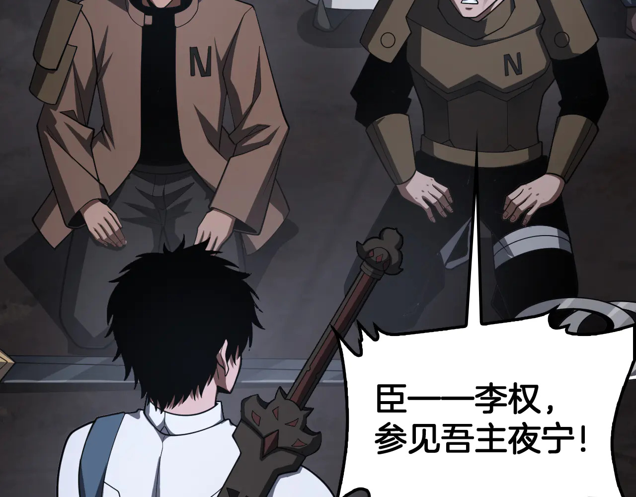第116话 收编 第120页
