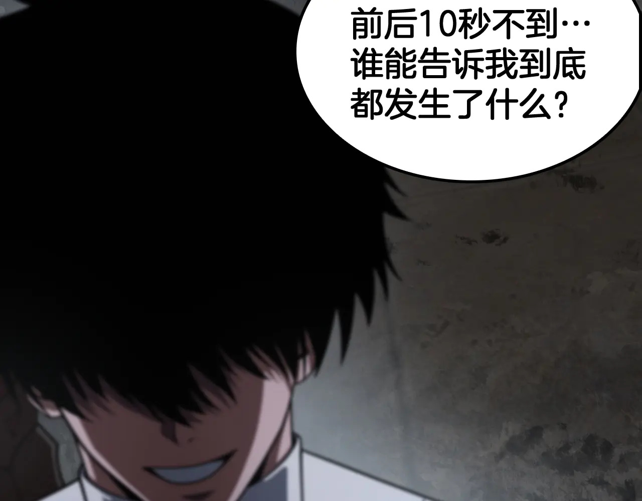 第116话 收编 第124页