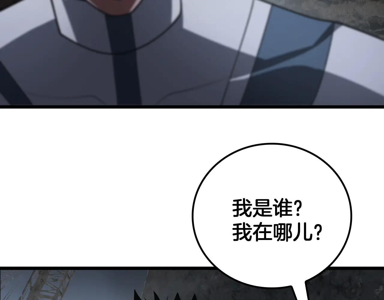 第116话 收编 第125页