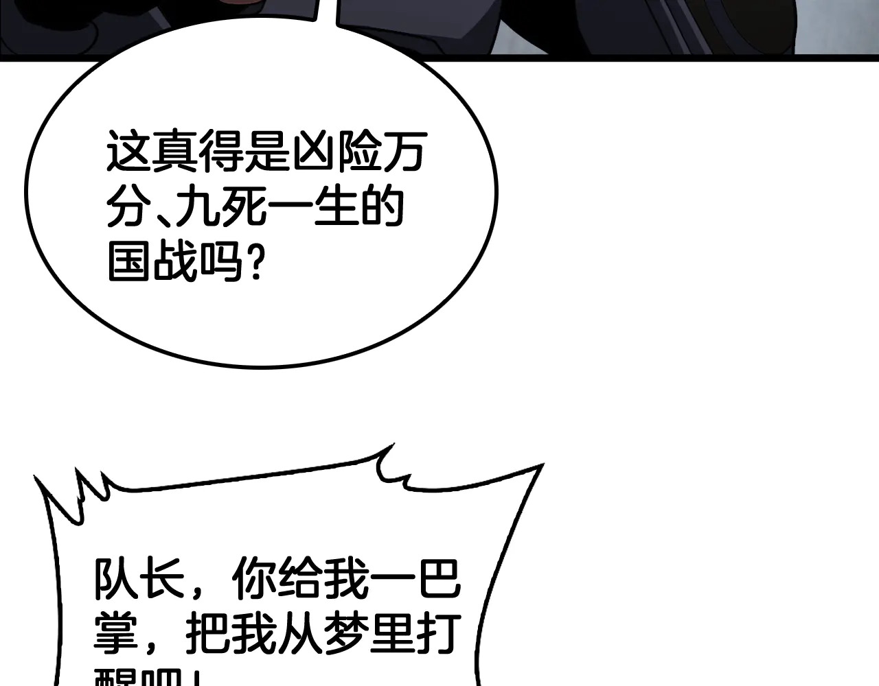 第116话 收编 第127页
