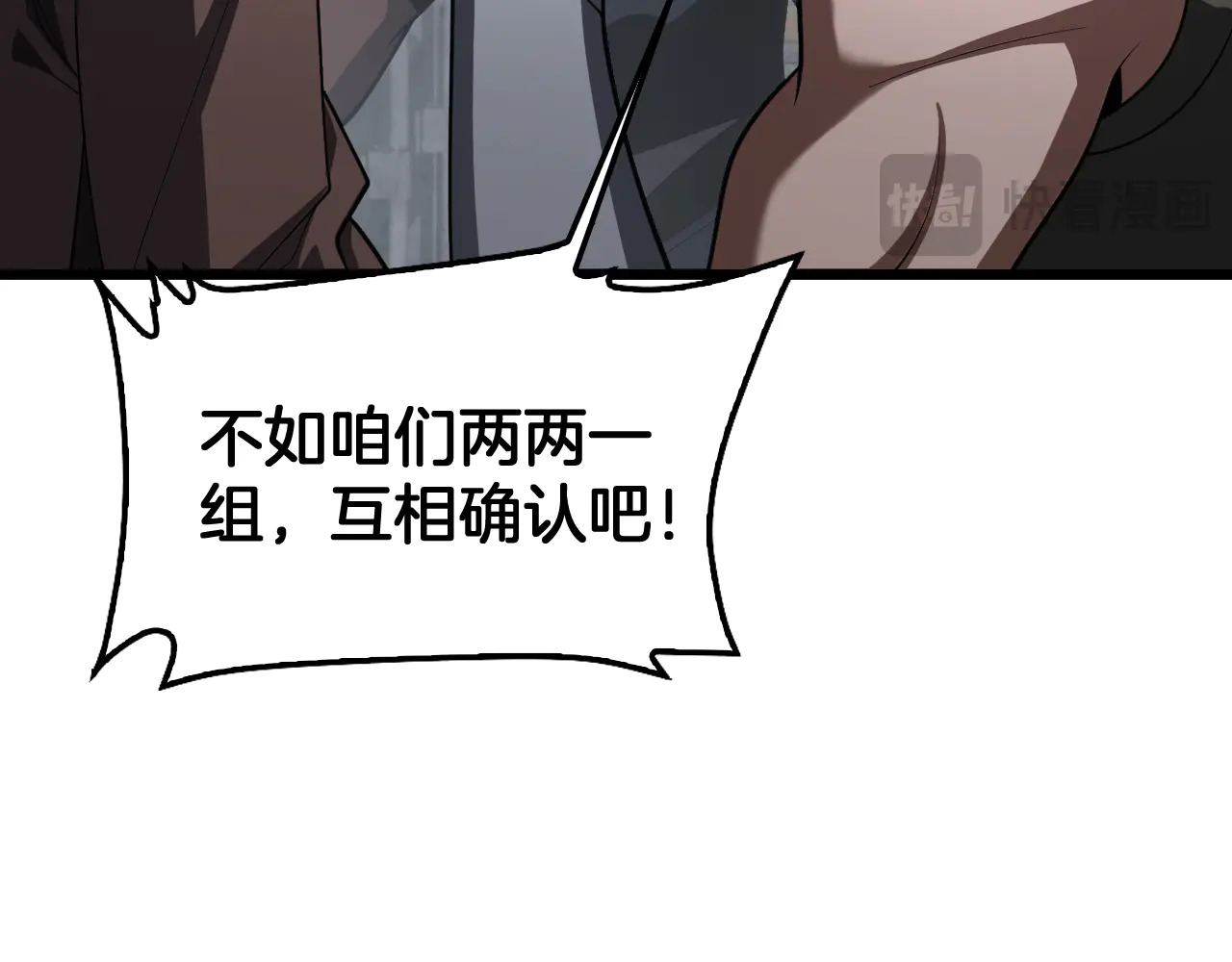 第116话 收编 第129页
