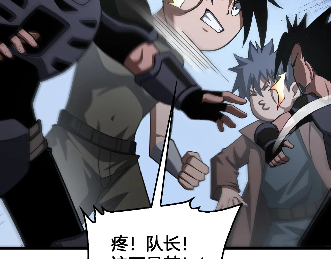 第116话 收编 第131页