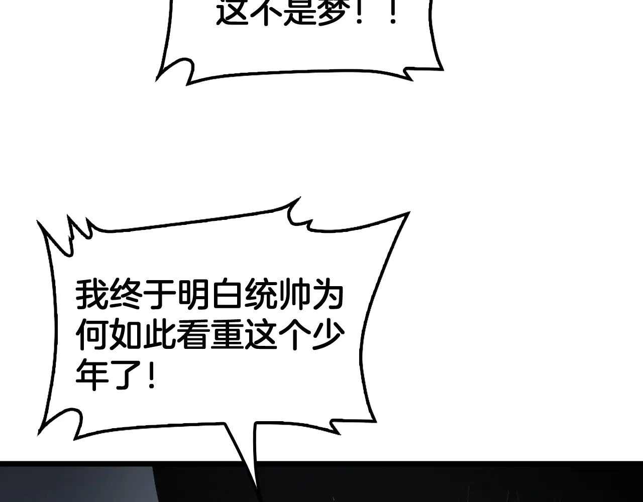 第116话 收编 第132页