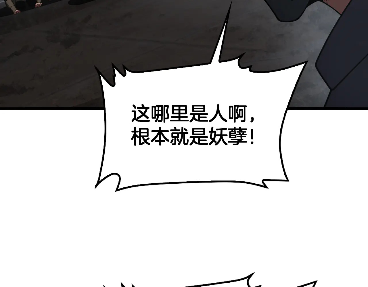 第116话 收编 第134页