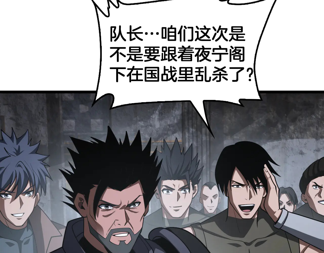 第116话 收编 第135页