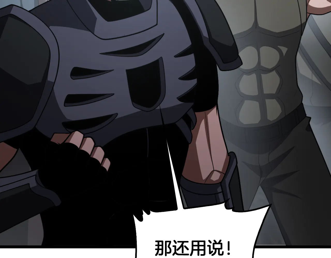 第116话 收编 第136页