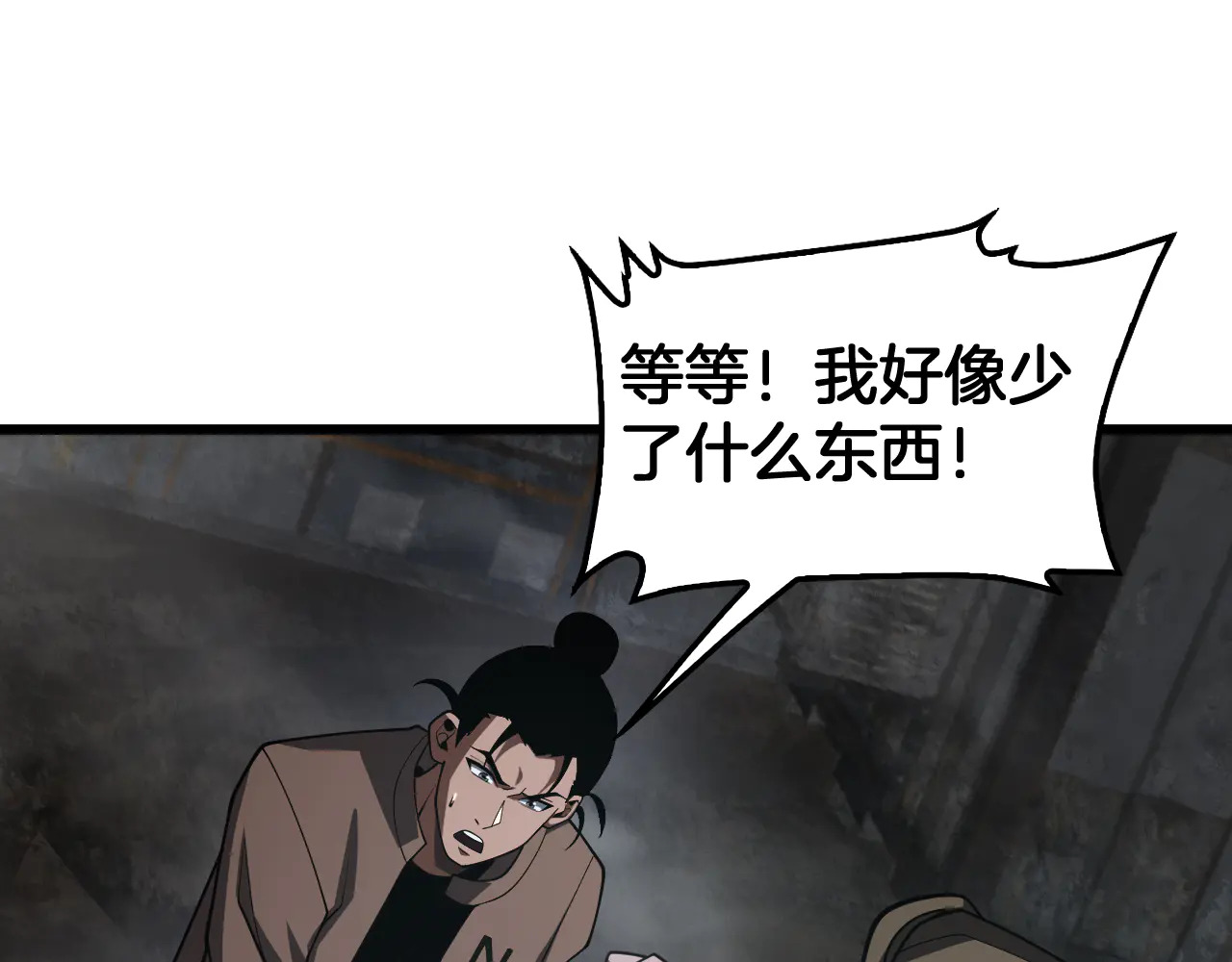 第116话 收编 第138页