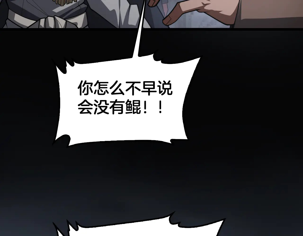 第116话 收编 第142页