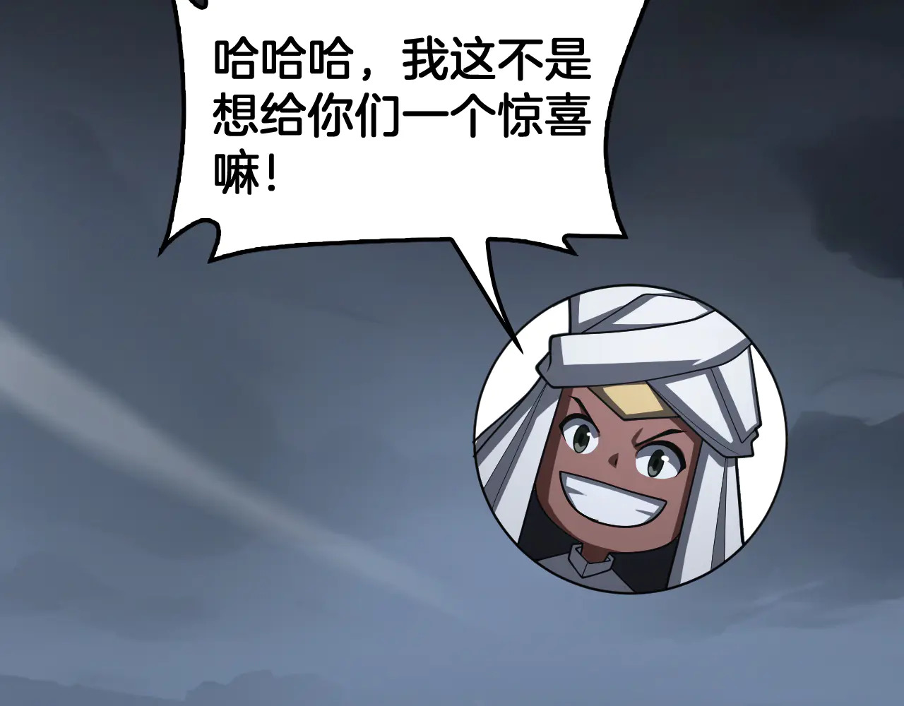 第116话 收编 第143页