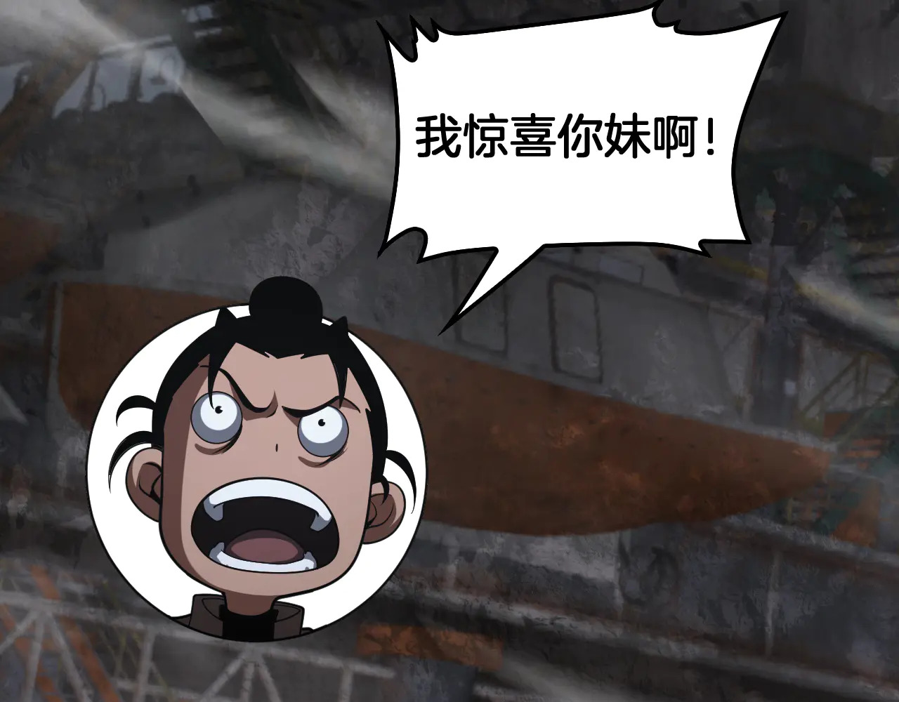第116话 收编 第145页