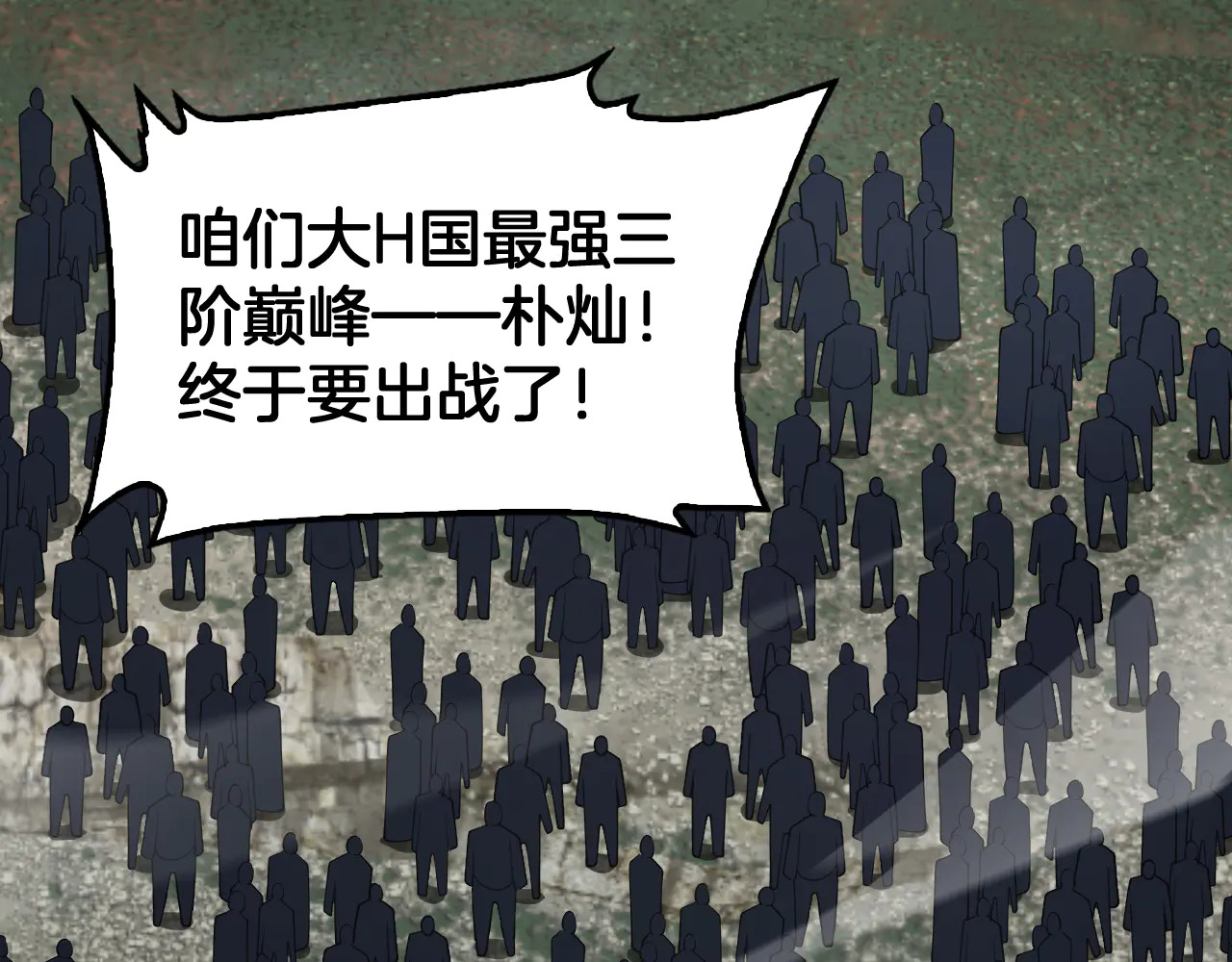第116话 收编 第149页