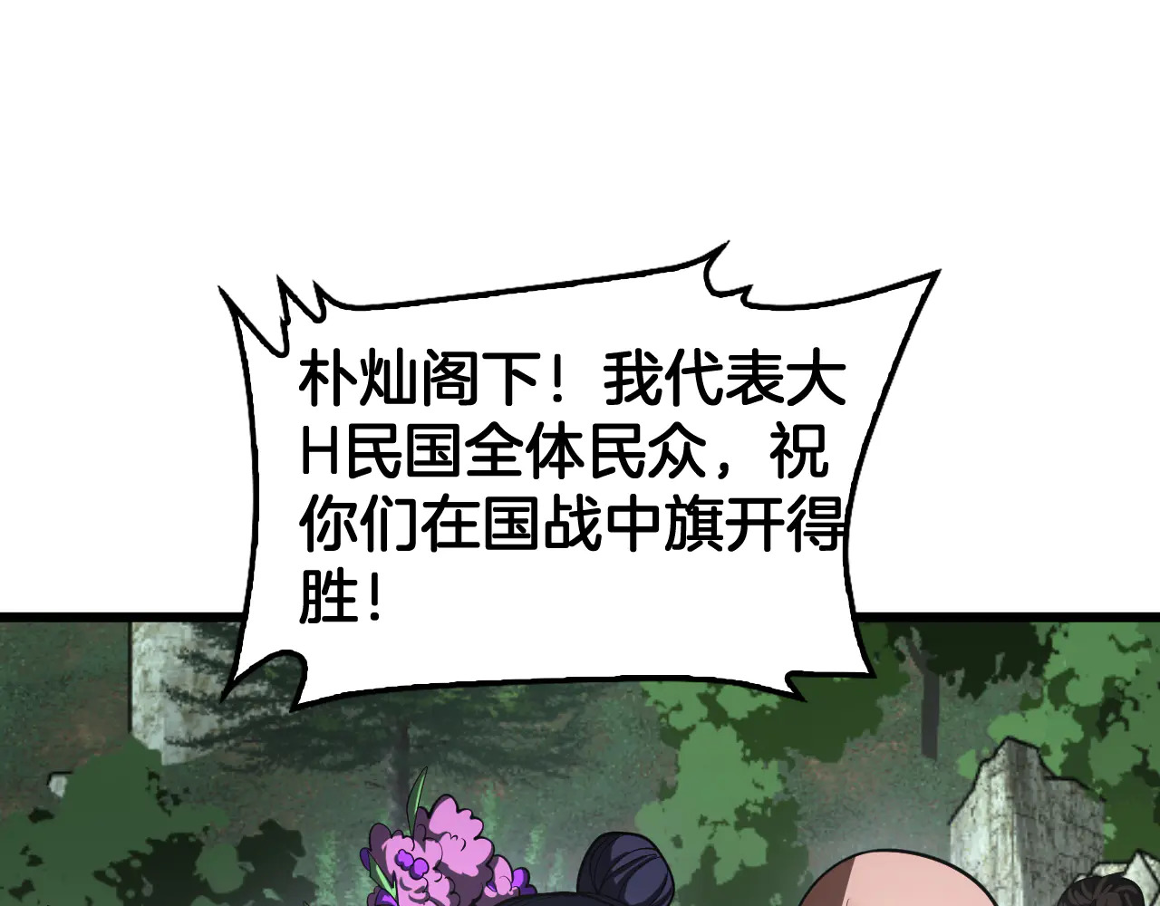 第116话 收编 第151页