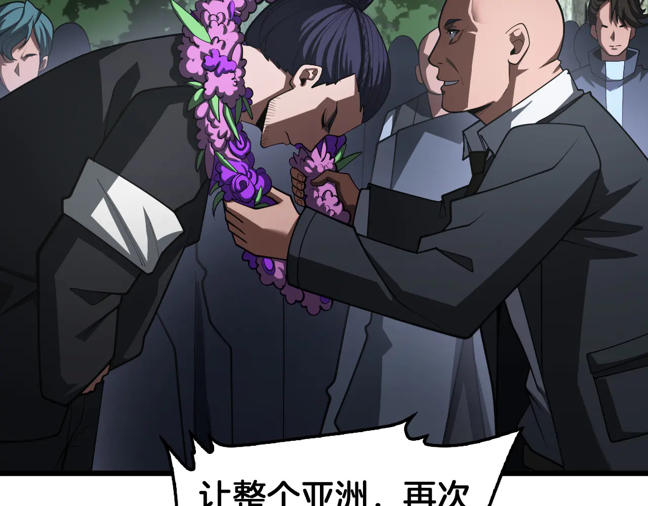 第116话 收编 第152页