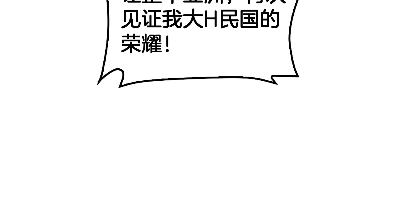 第116话 收编 第153页