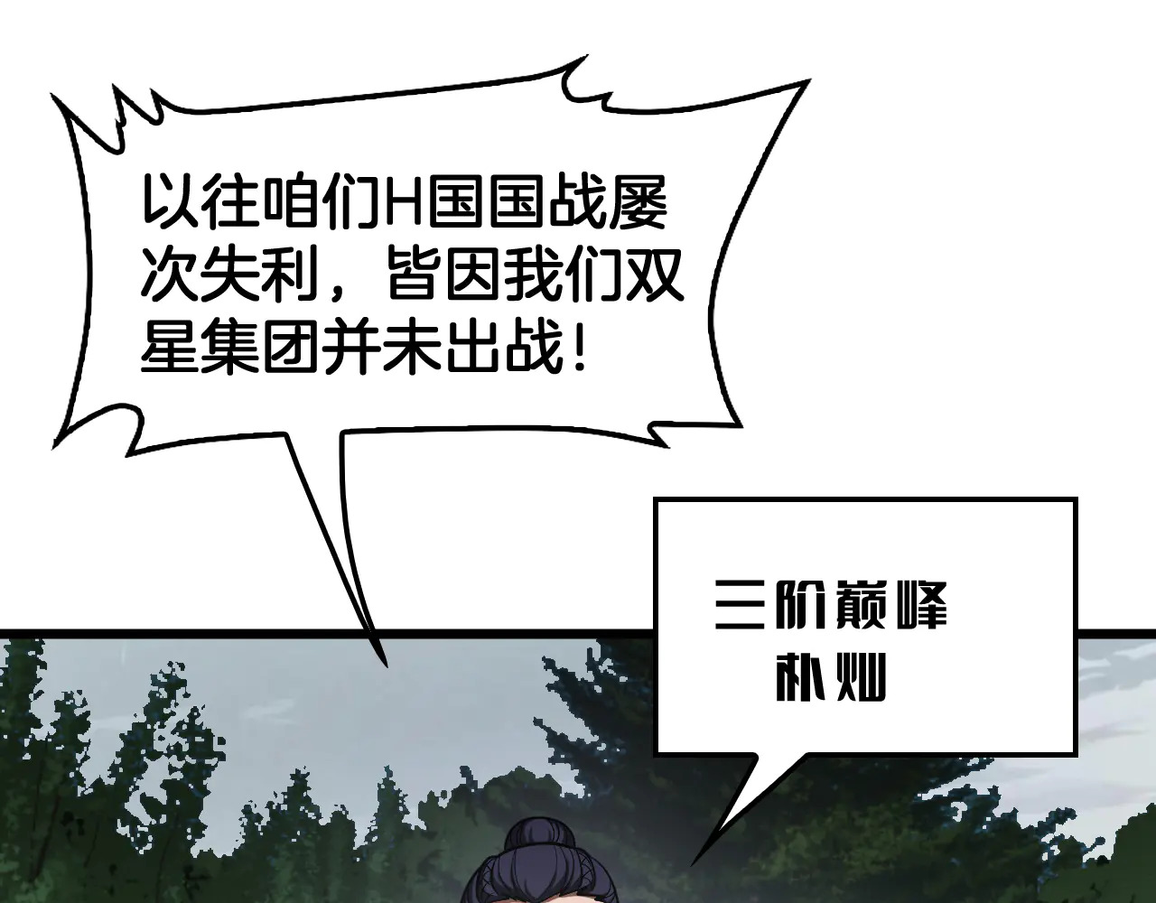 第116话 收编 第154页