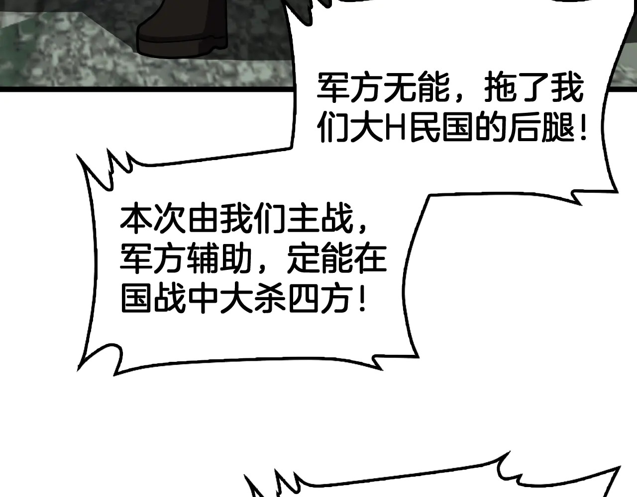 第116话 收编 第157页