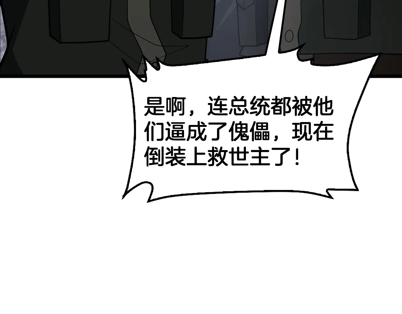 第116话 收编 第160页