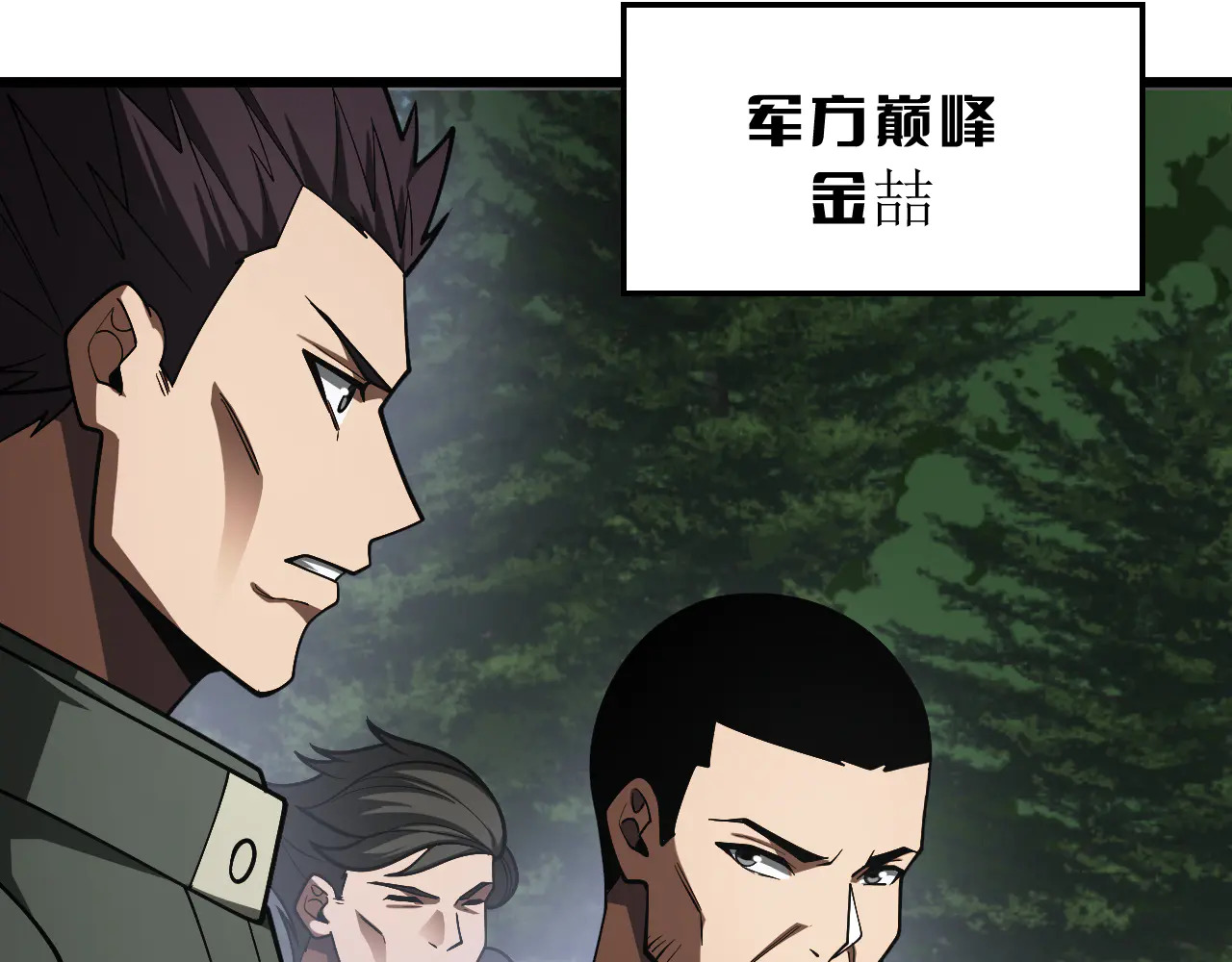 第116话 收编 第161页