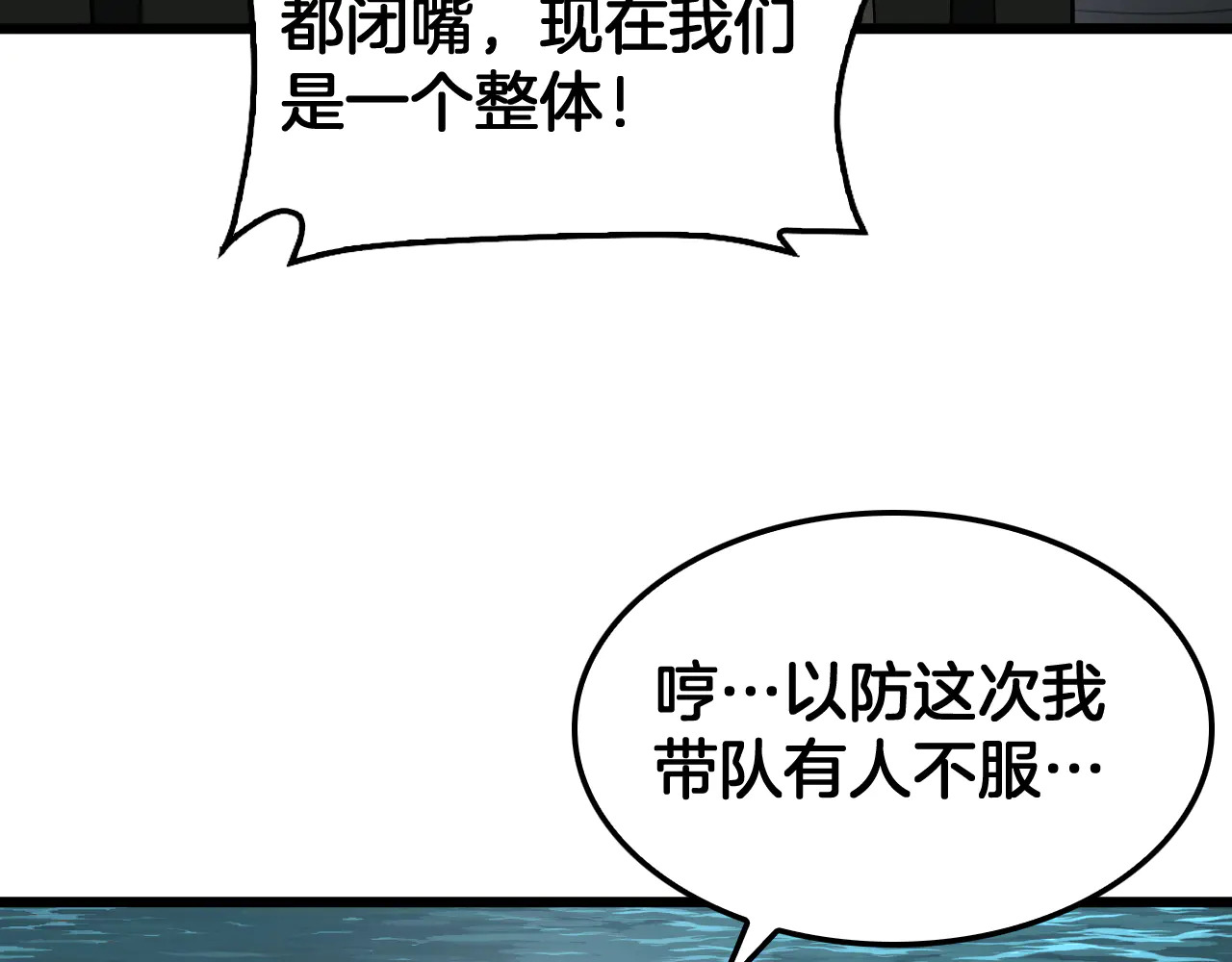 第116话 收编 第163页