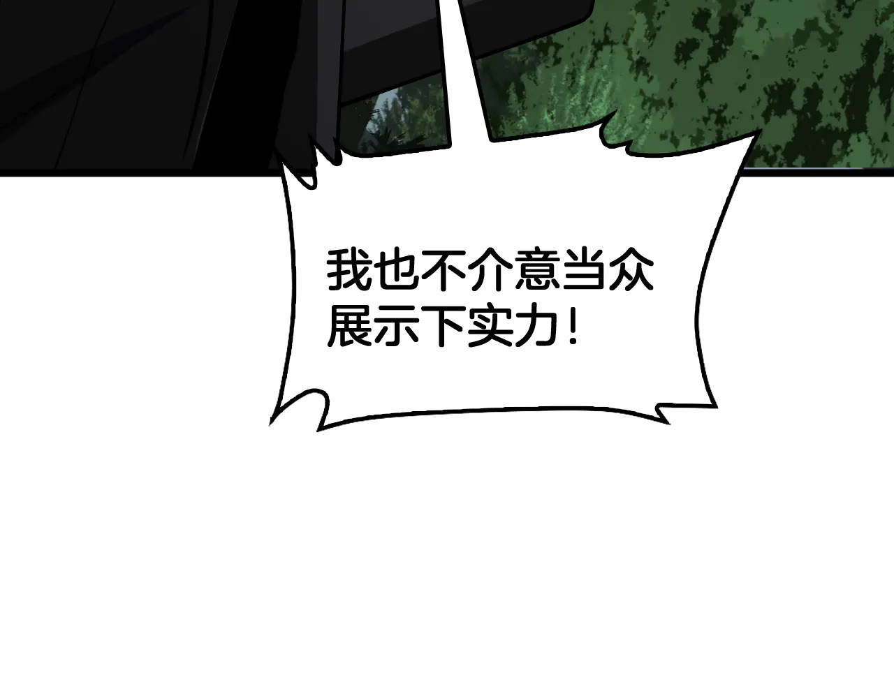 第116话 收编 第168页