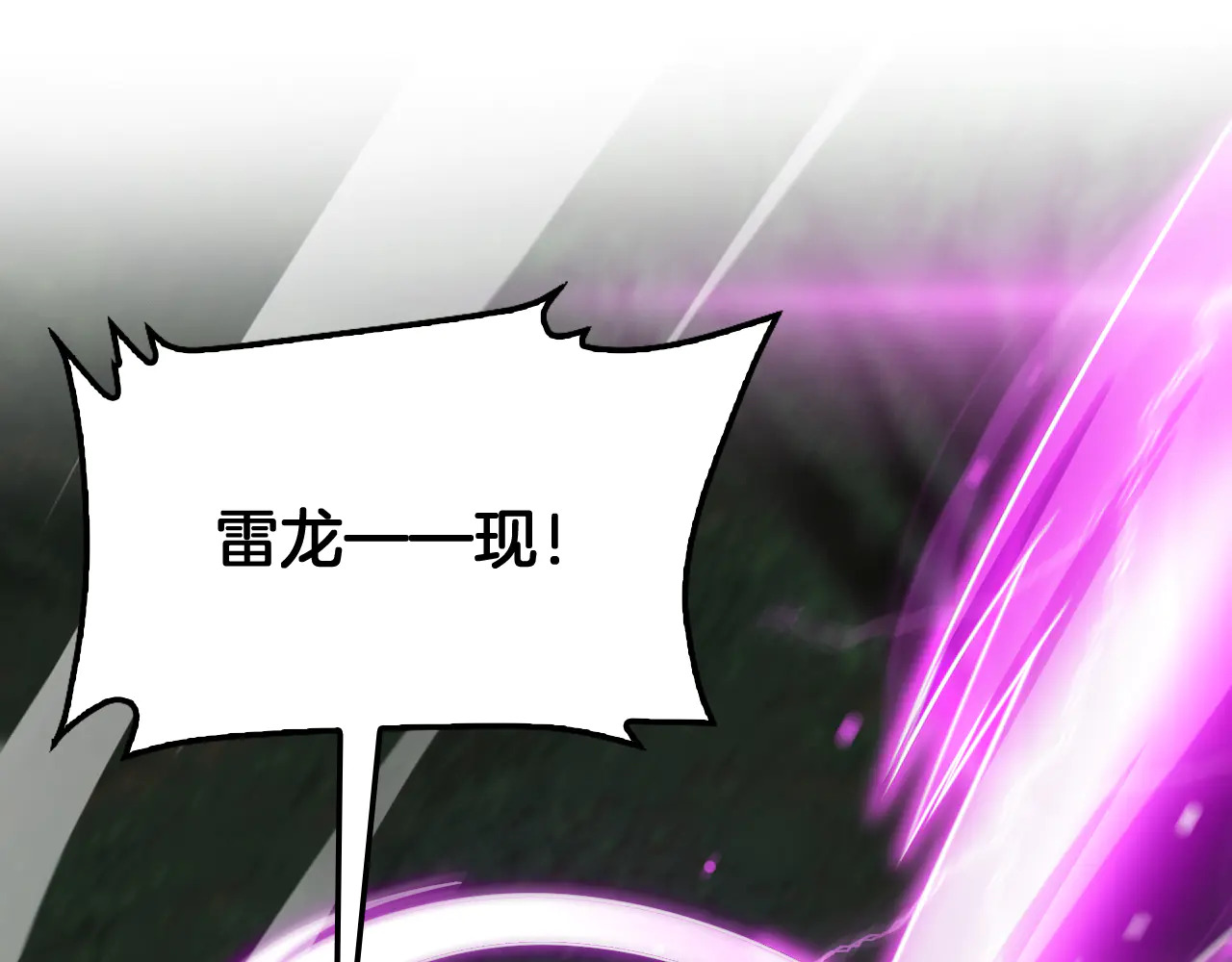 第116话 收编 第169页