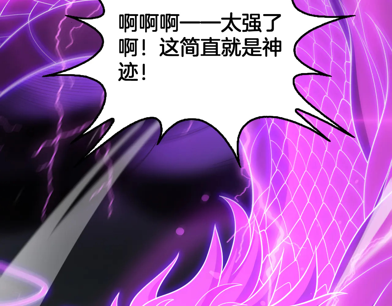 第116话 收编 第177页
