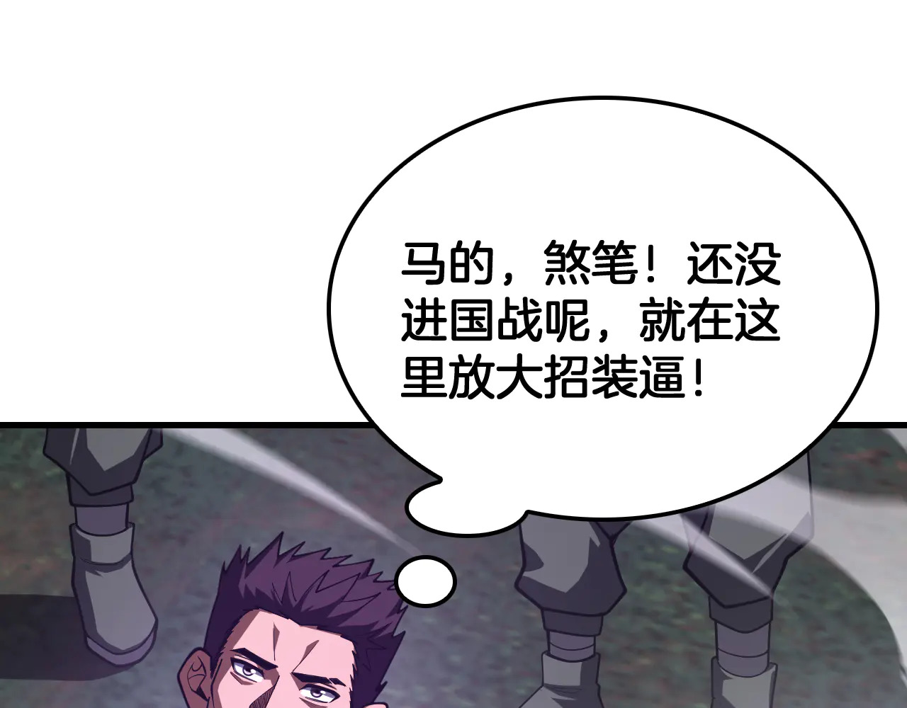 第116话 收编 第180页