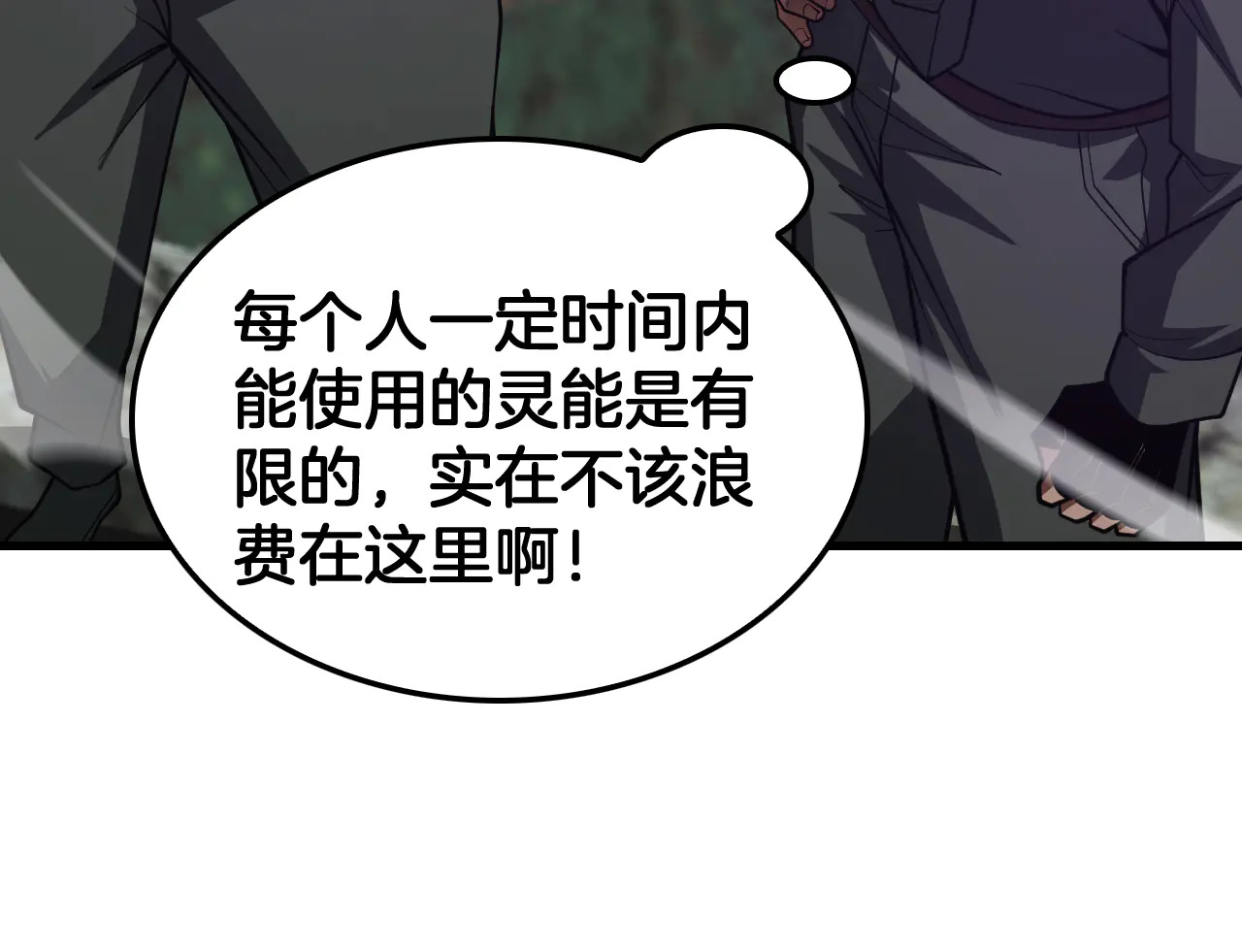 第116话 收编 第182页