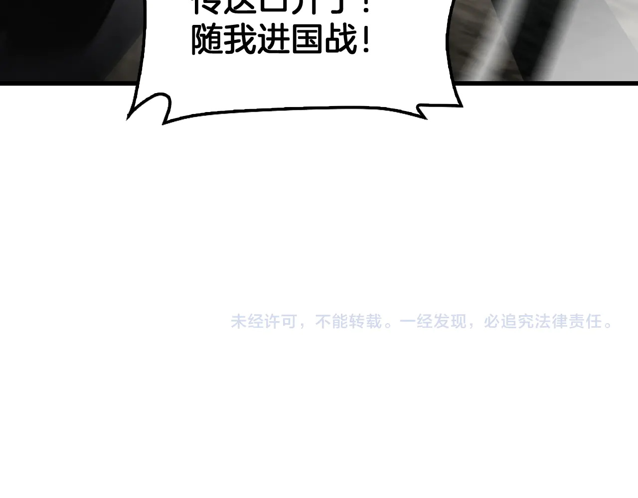 第116话 收编 第187页