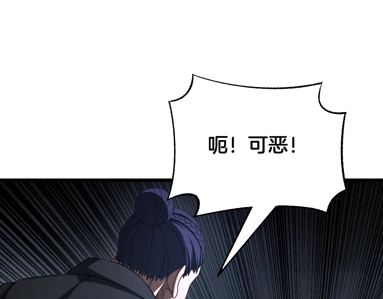 第117话 大战H国 第9页