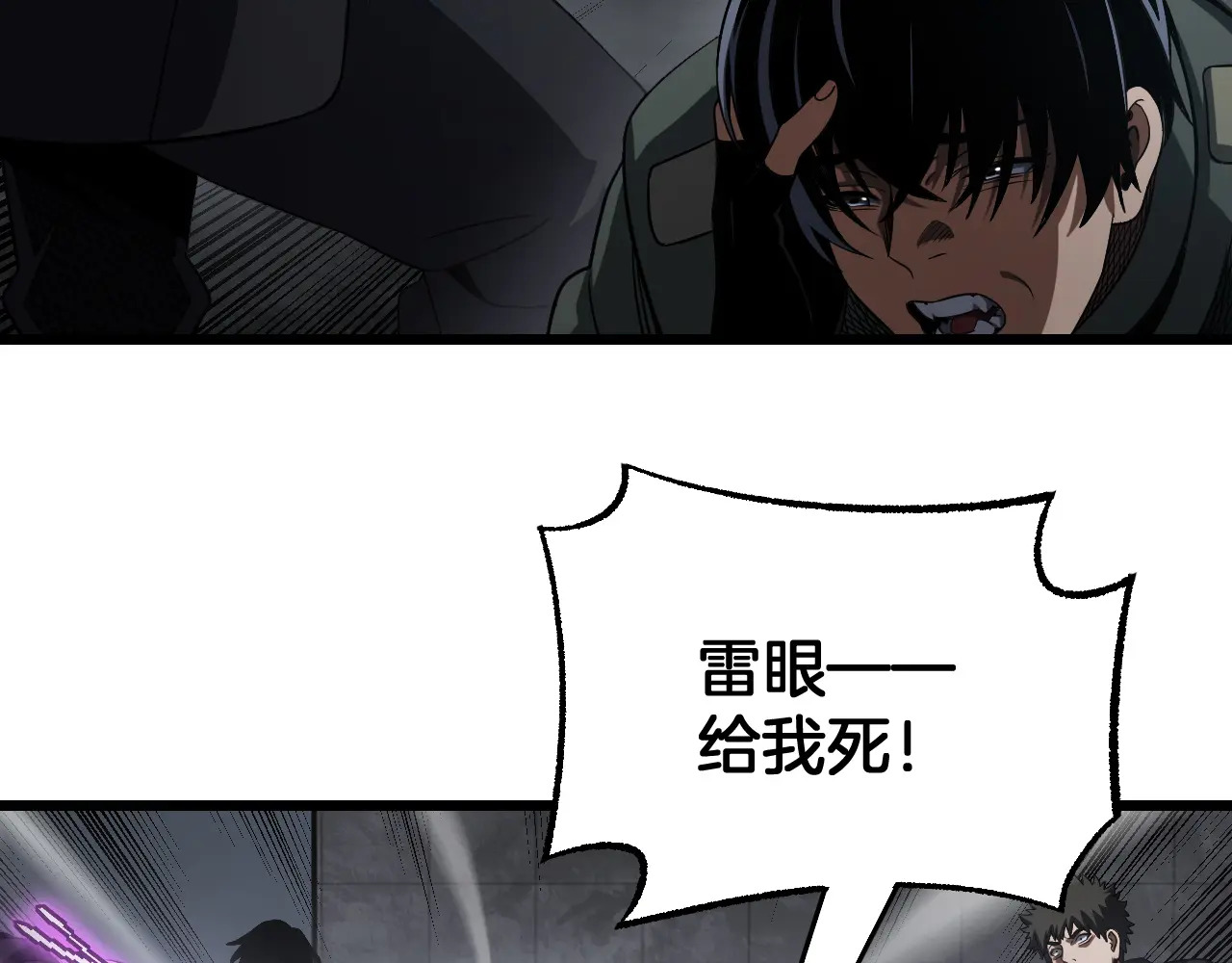 第117话 大战H国 第11页