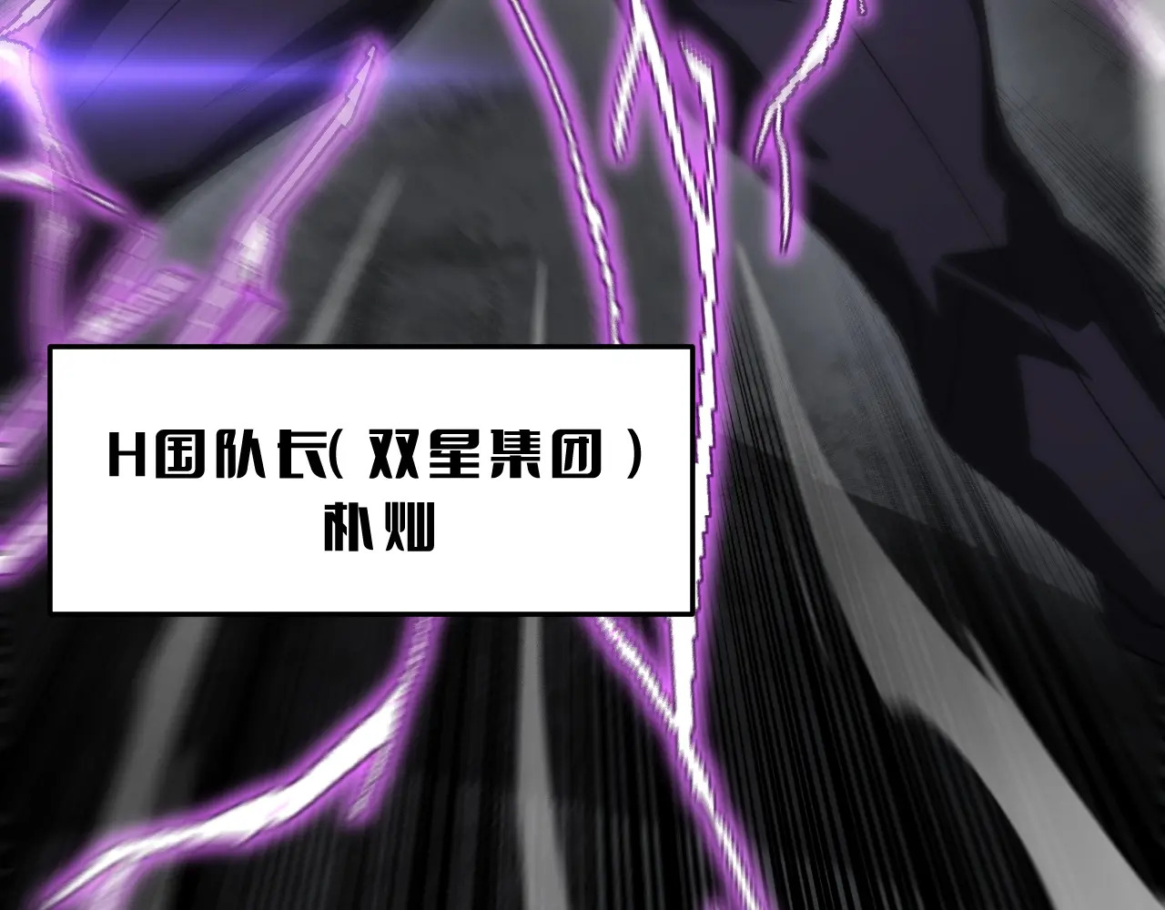 第117话 大战H国 第13页