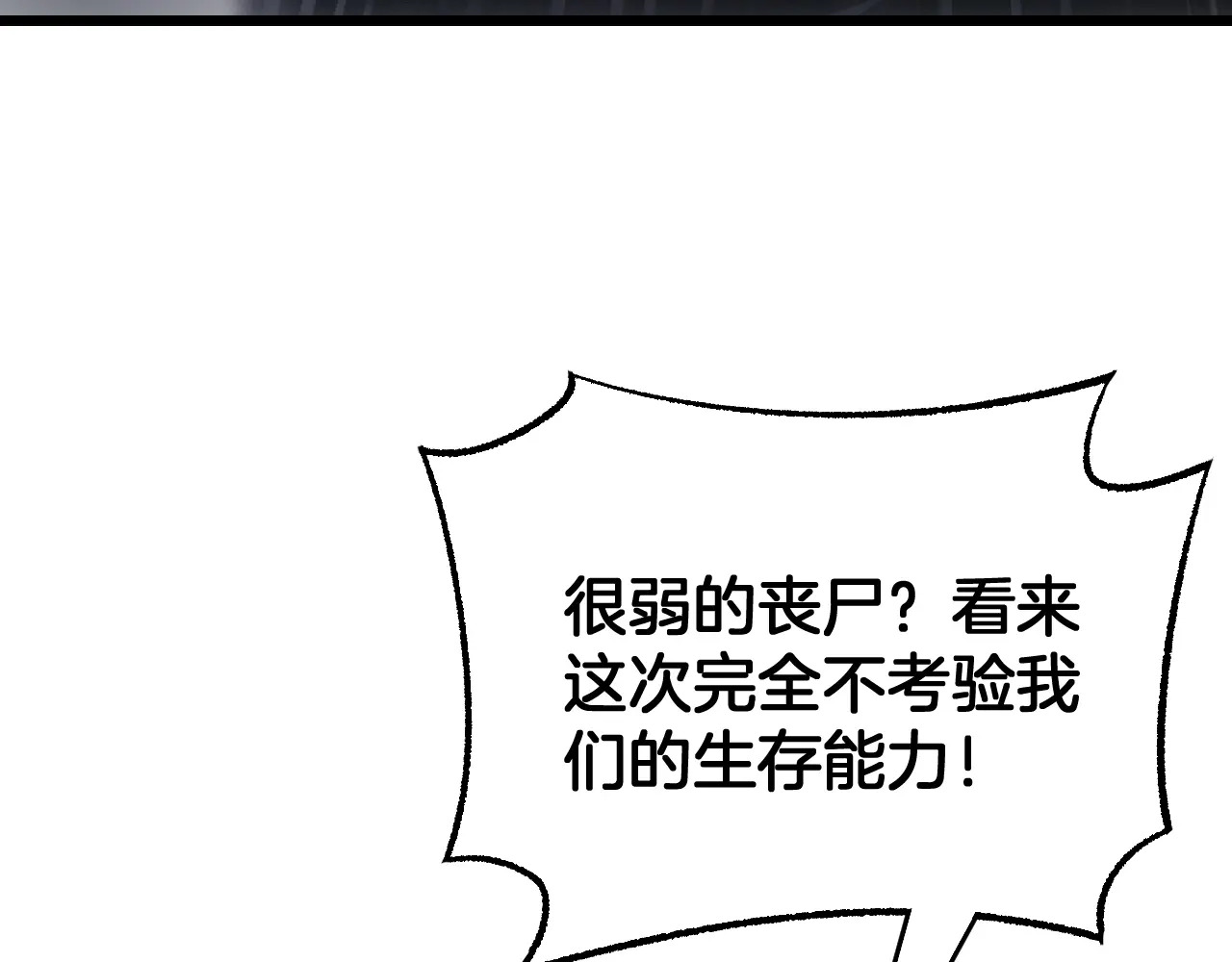 第117话 大战H国 第18页