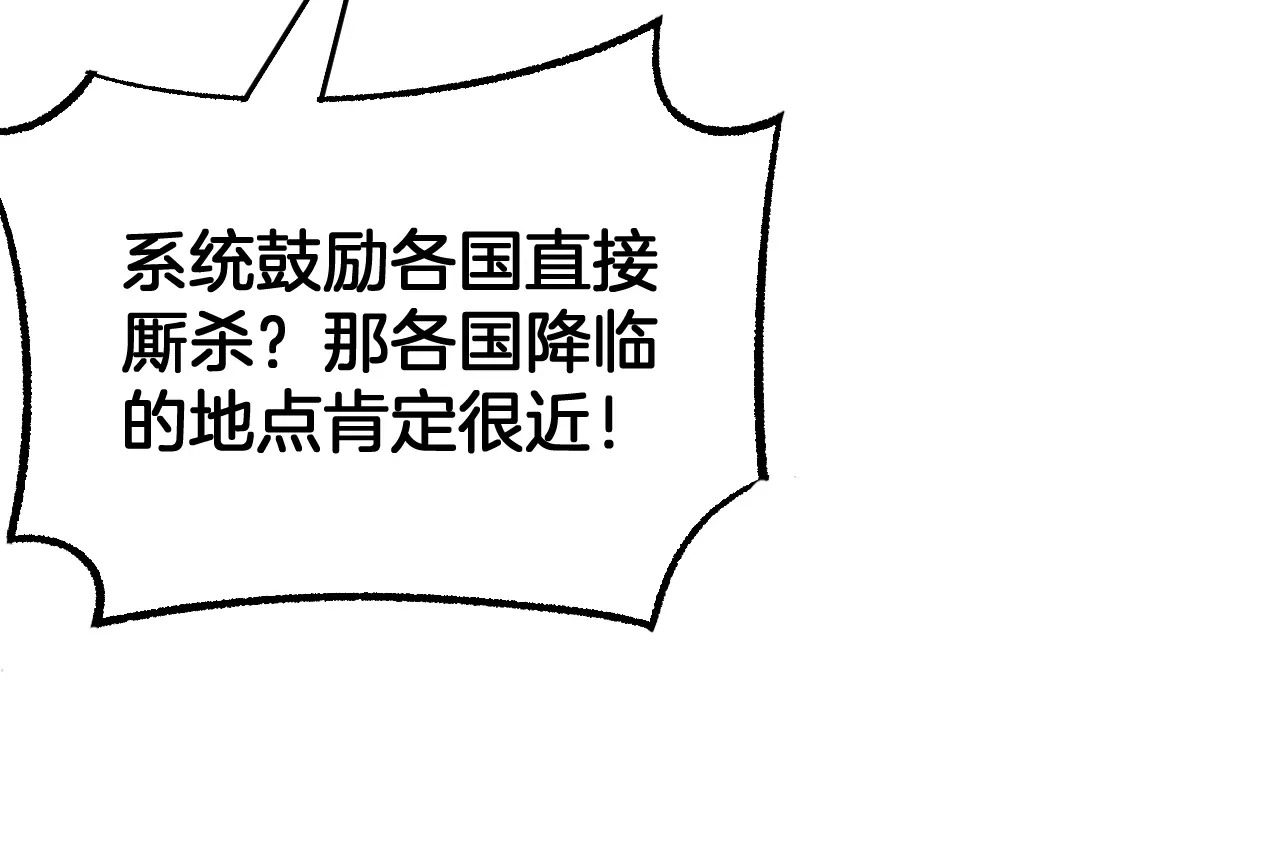 第117话 大战H国 第20页
