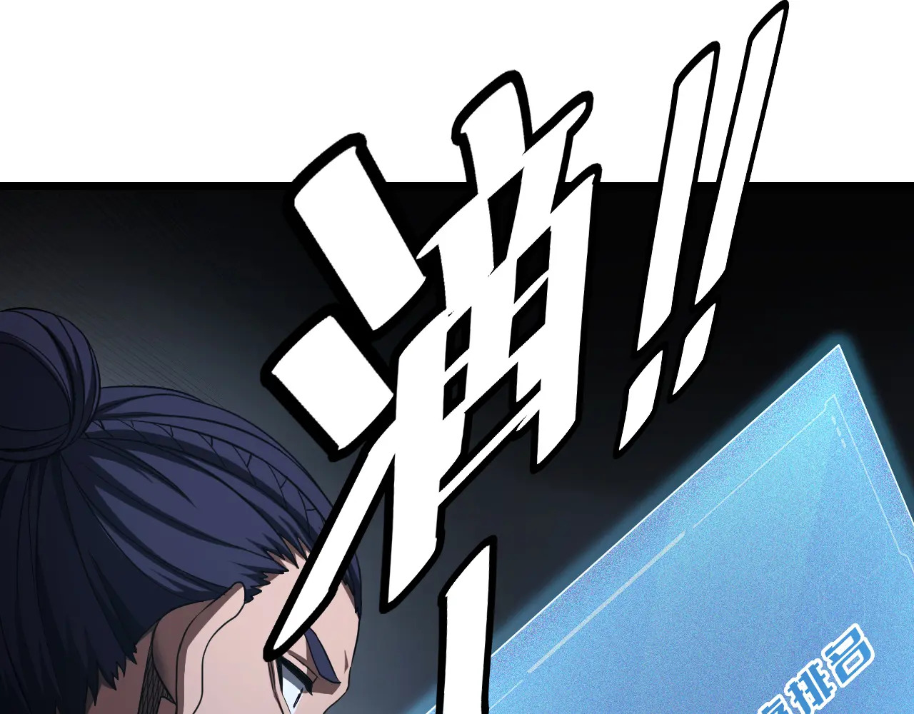 第117话 大战H国 第21页