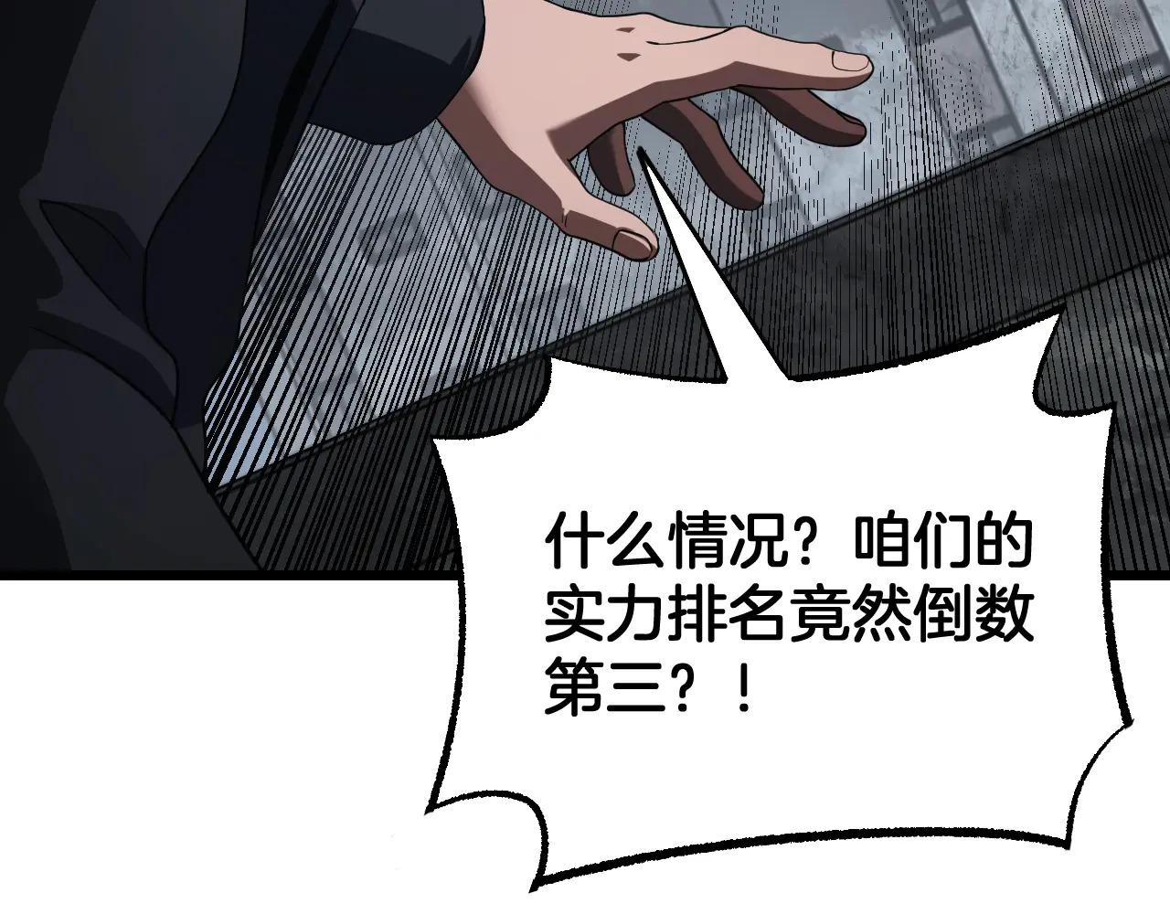 第117话 大战H国 第23页