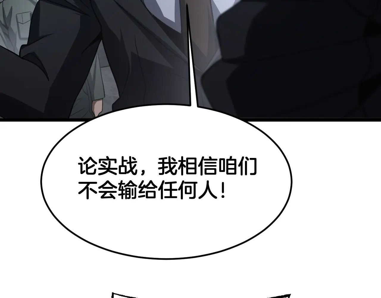 第117话 大战H国 第26页